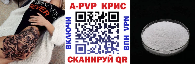 A PVP СК КРИС Зеленоградск