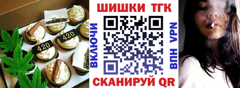 Купить закладки  Зеленоградск  Еда ТГК марихуана 