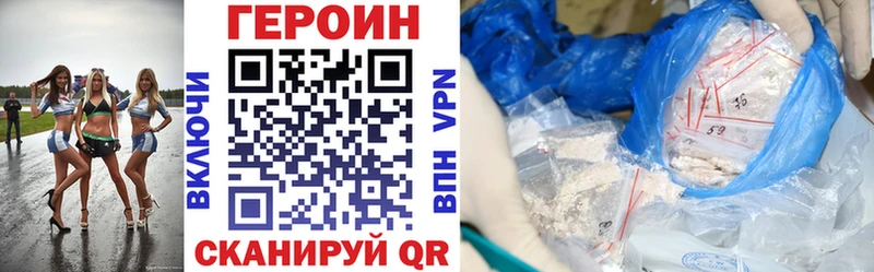 ГЕРОИН афганец  Купить закладки  Зеленоградск 