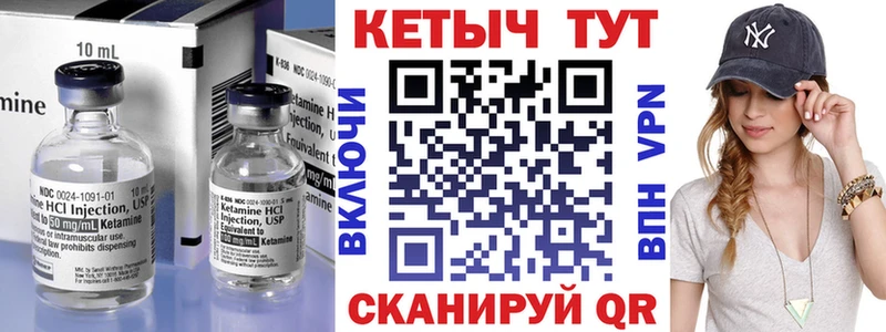 Кетамин ketamine Зеленоградск
