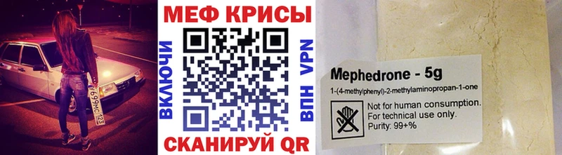 Мефедрон 4 MMC Купить где Зеленоградск