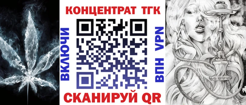 Дистиллят ТГК вейп с тгк Купить закладки Зеленоградск